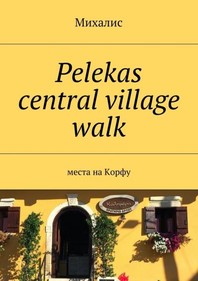 Книга Pelekas central village walk. Места на Корфу (Михалис)